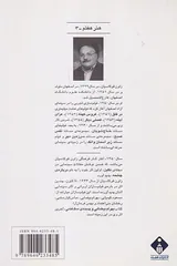 بهرام بیضایی و پدیده سگ کشی
